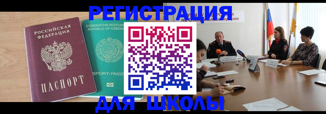 прописка ребенка в Новокуйбышевске
