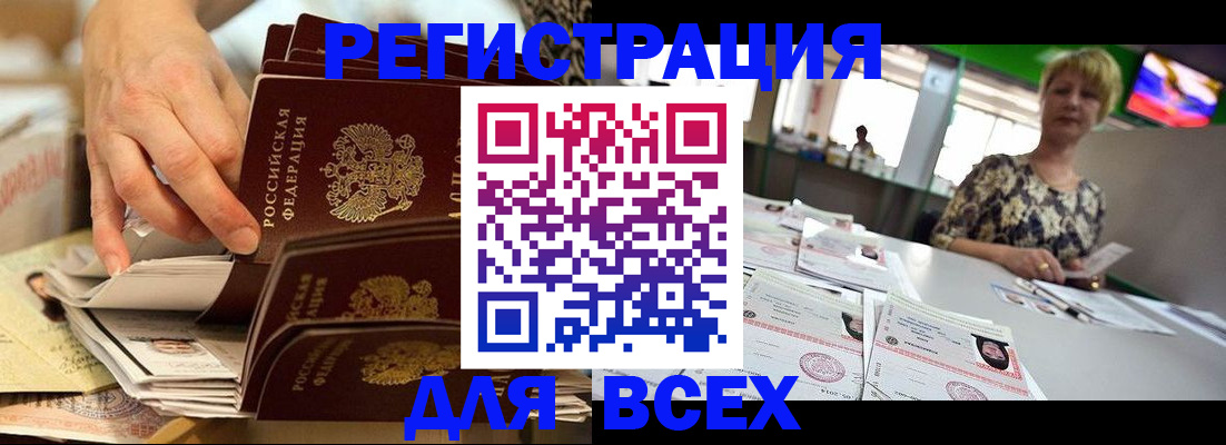 временная регистрация в Новокуйбышевске