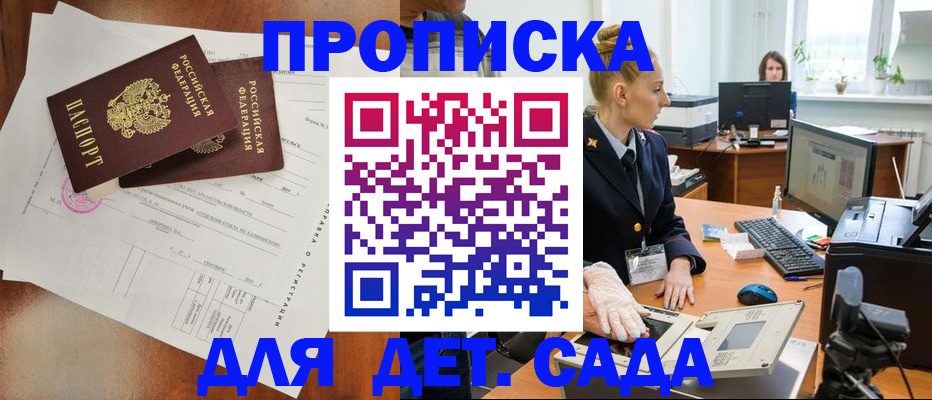 временная регистрация недорого в Новокуйбышевске