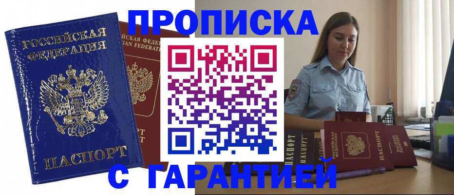 временная регистрация поиск в Новокуйбышевске