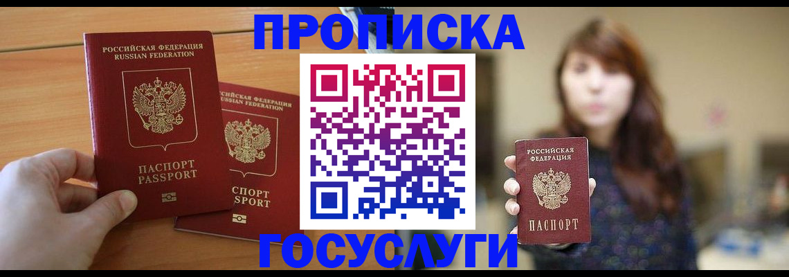 прописка от собственника в Новокуйбышевске