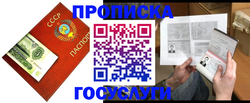 временная регистрация купить в Новокуйбышевске