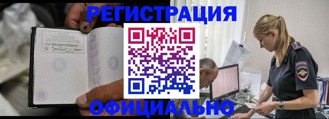 прописка в Новокуйбышевске