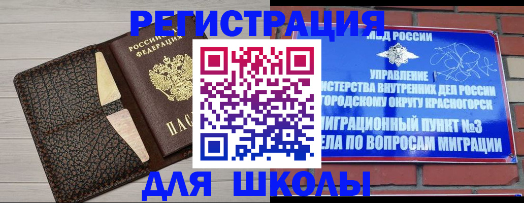 прописка в Новокуйбышевске