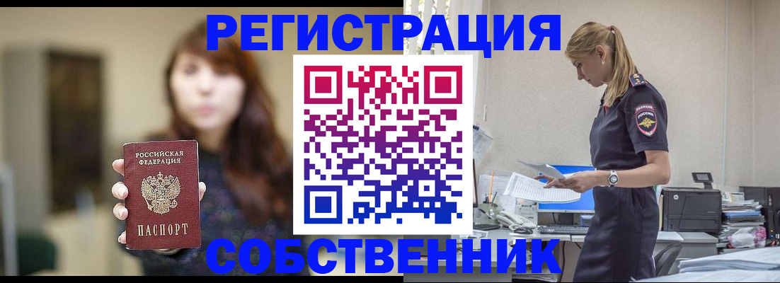 прописка для кредита в Новокуйбышевске