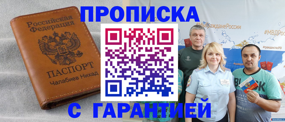 регистрация в Новокуйбышевске